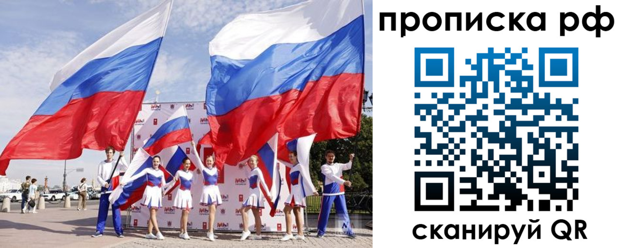 временная регистрация в Якутии