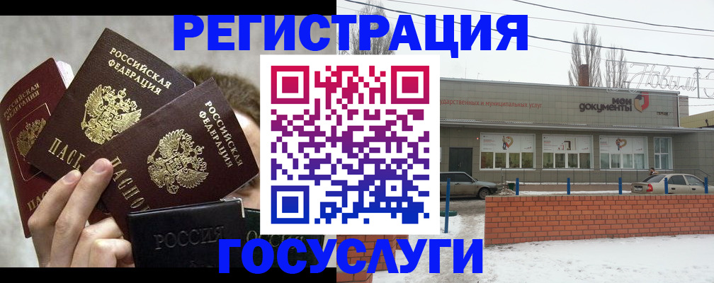 миграционный учет в Якутии